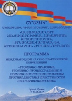 Международная научно-практическая конференция «Уголовно-правовые, уголовно-процессуальные и криминологические проблемы противодействия преступности несовершеннолетних» (Образовательный комплекс полиции Республики Армения, г. Ереван, 11-13.06.2019 г.) Международная научно-практическая конференция «Уголовно-правовые, уголовно-процессуальные и криминологические проблемы противодействия преступности несовершеннолетних» (Образовательный комплекс полиции Республики Армения, г. Ереван, 11-13.06.2019 г.)