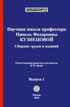В Криминологическую библиотеку (отдел «Коллекции») поступили новые материалы В Криминологическую библиотеку (отдел «Коллекции») поступили новые материалы