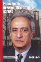 Продажа пятнадцатого номера журнала – РКВ. 2008. 3(15) Продажа пятнадцатого номера журнала – РКВ. 2008. 3(15)