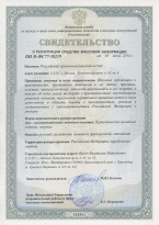С 2014 г. журнал «Российский криминологический взгляд» издаётся на пяти языках С 2014 г. журнал «Российский криминологический взгляд» издаётся на пяти языках
