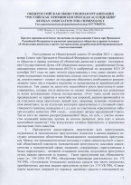 Краткое криминологическое заключение на предложения Совета при Президенте Российской Федерации по развитию гражданского общества и правам человека об объявлении амнистии и проект постановления, разработанный Координационным советом оппозиции Краткое криминологическое заключение на предложения Совета при Президенте Российской Федерации по развитию гражданского общества и правам человека об объявлении амнистии и проект постановления, разработанный Координационным советом оппозиции