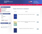 Новая рубрика на сайте – Лидеры бесплатного скачивания Новая рубрика на сайте – Лидеры бесплатного скачивания