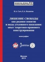 В Криминологическую библиотеку поступили новые издания (отдел «Библиотека журнала “Российский криминологический взгляд”») В Криминологическую библиотеку поступили новые издания (отдел «Библиотека журнала “Российский криминологический взгляд”»)