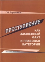 В Криминологическую библиотеку поступили новые издания (отделы «Пособия» и «Журналы») В Криминологическую библиотеку поступили новые издания (отделы «Пособия» и «Журналы»)