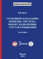 В Криминологическую библиотеку поступили новые издания (отделы «Библиотека журнала “Российский криминологический взгляд”» и «Комментарии») В Криминологическую библиотеку поступили новые издания (отделы «Библиотека журнала “Российский криминологический взгляд”» и «Комментарии»)