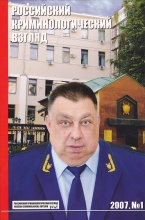 Продажа девятого номера журнала – РКВ. 2007. 1(9) Продажа девятого номера журнала – РКВ. 2007. 1(9)