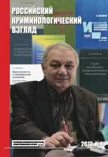 Аванесов Г. А. Изменение условий содержания осужденных в процессе отбывания лишения свободы (прогрессивная система) Аванесов Г. А. Изменение условий содержания осужденных в процессе отбывания лишения свободы (прогрессивная система)