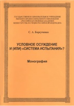 В Криминологическую библиотеку поступили новые издания (отдел «Монографии») В Криминологическую библиотеку поступили новые издания (отдел «Монографии»)