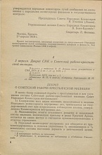3 апреля 2019 г. – этот день в истории криминологии … 3 апреля 2019 г. – этот день в истории криминологии …