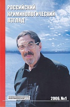 Толкаченко А. А., Харабет К. В. Вспоминая учителя (к 65-летию со дня рождения профессора А. А. Тер-Акопов) // Российский криминологический взгляд. 2006. №1. С.8-9.