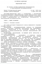 9 июня 2019 г. – этот день в истории криминологии … 9 июня 2019 г. – этот день в истории криминологии …
