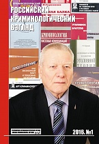 Информация о сорок пятом номере журнала – РКВ. 2016. №1(45). 800 с. Информация о сорок пятом номере журнала – РКВ. 2016. №1(45). 800 с.