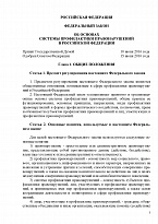 23 июня 2019 г. – этот день в истории криминологии … 23 июня 2019 г. – этот день в истории криминологии …