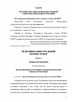 1 июня 2019 г. – этот день в истории криминологии … 1 июня 2019 г. – этот день в истории криминологии …