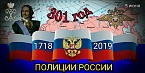 5 июня 2019 г. – этот день в истории криминологии … 5 июня 2019 г. – этот день в истории криминологии …